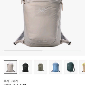 아크테릭스 헬리야드 15 룬색상 미개봉새제품