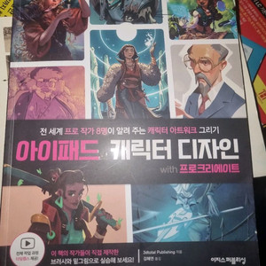아이패드 캐릭터디자인