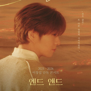 비투비 이창섭 단독 앙콘 콘서트 선예매 대리티켓 댈티