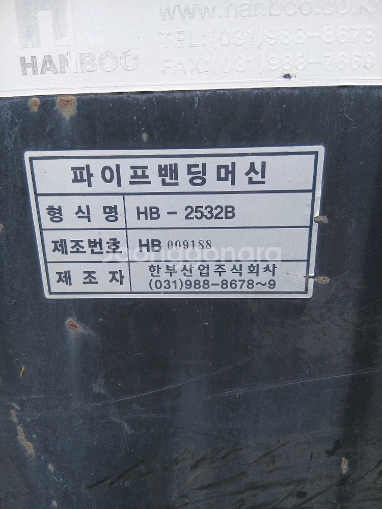 하우스파이프 밴딩기 한부산업--2