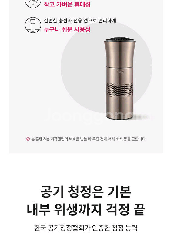 LG전자 퓨리케어 휴대용 미니 공기청정기--9