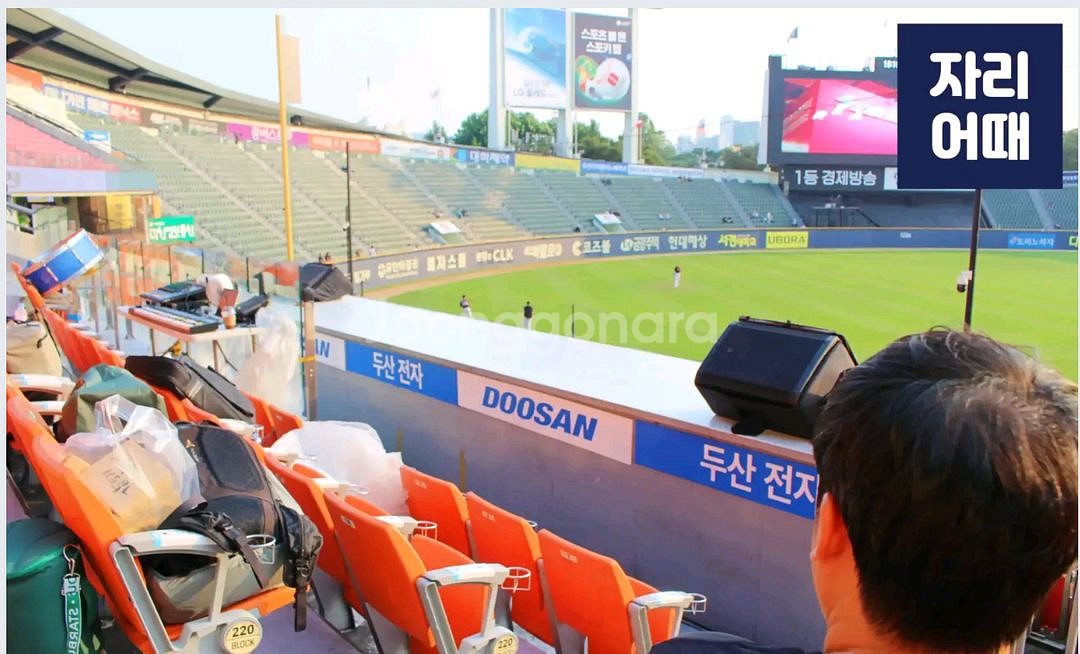 잠실 9월 27일 두산 SSG 3루 오렌지 응원석 치어--0