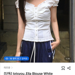 라츠유 ella blouse 화이트 m