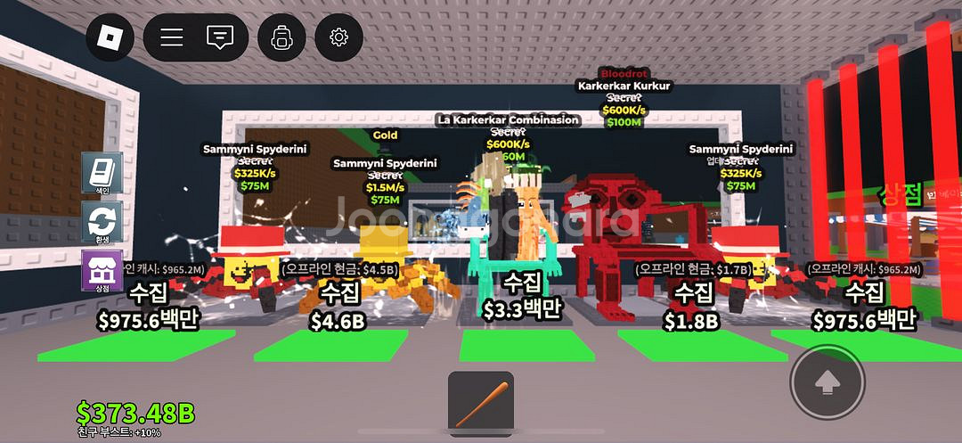 브레인롯트 훔치기 일괄--0
