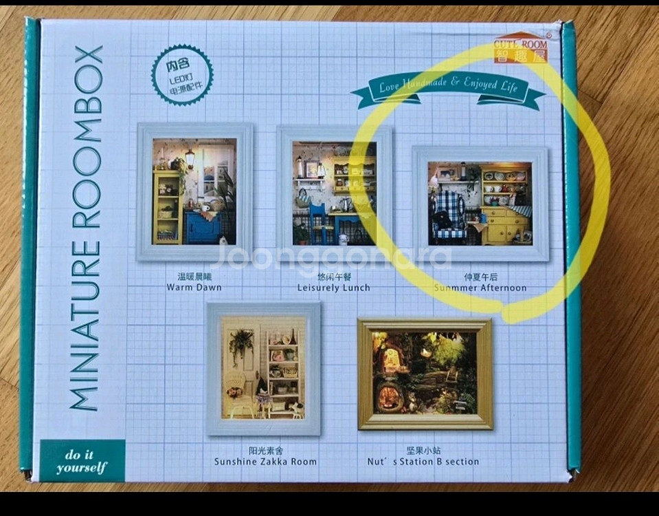 미니어처 룸박스 만들기--0