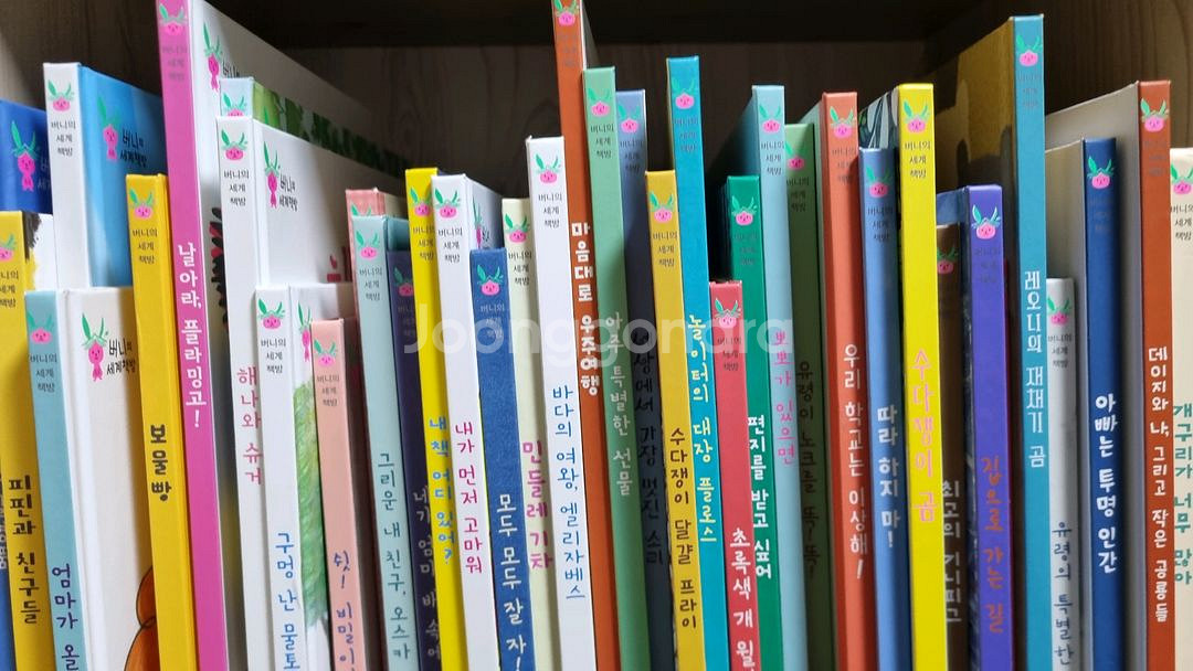 버니의 세계책방 개정판--1