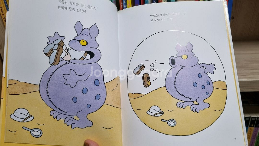 버니의 세계책방 개정판--4