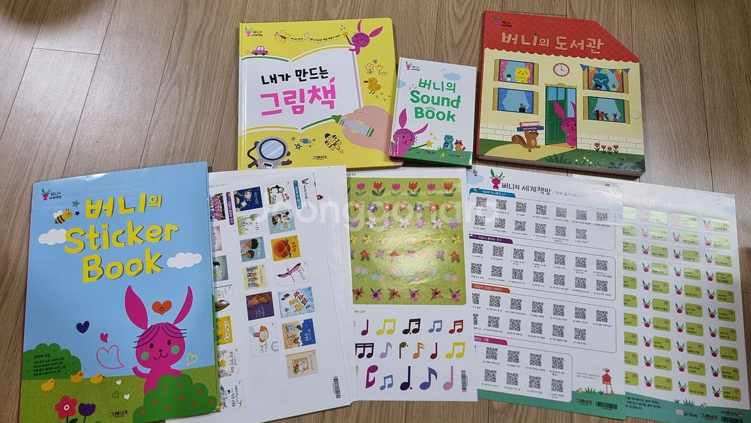 버니의 세계책방 개정판--3