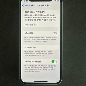 아이폰 12 MINI 화이트 128GB 23만