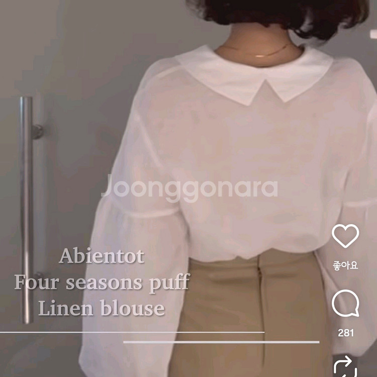 지엠마 아비앙또 포시즌 퍼프 린넨 블라우스 미개봉--2