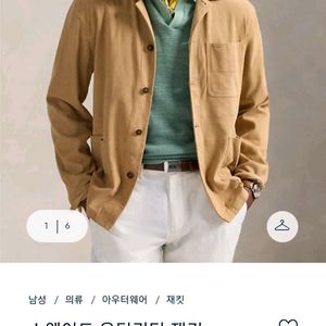 폴로 스웨이드 유틸리티 자켓