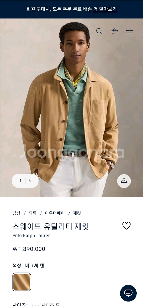 폴로 스웨이드 유틸리티 자켓--3