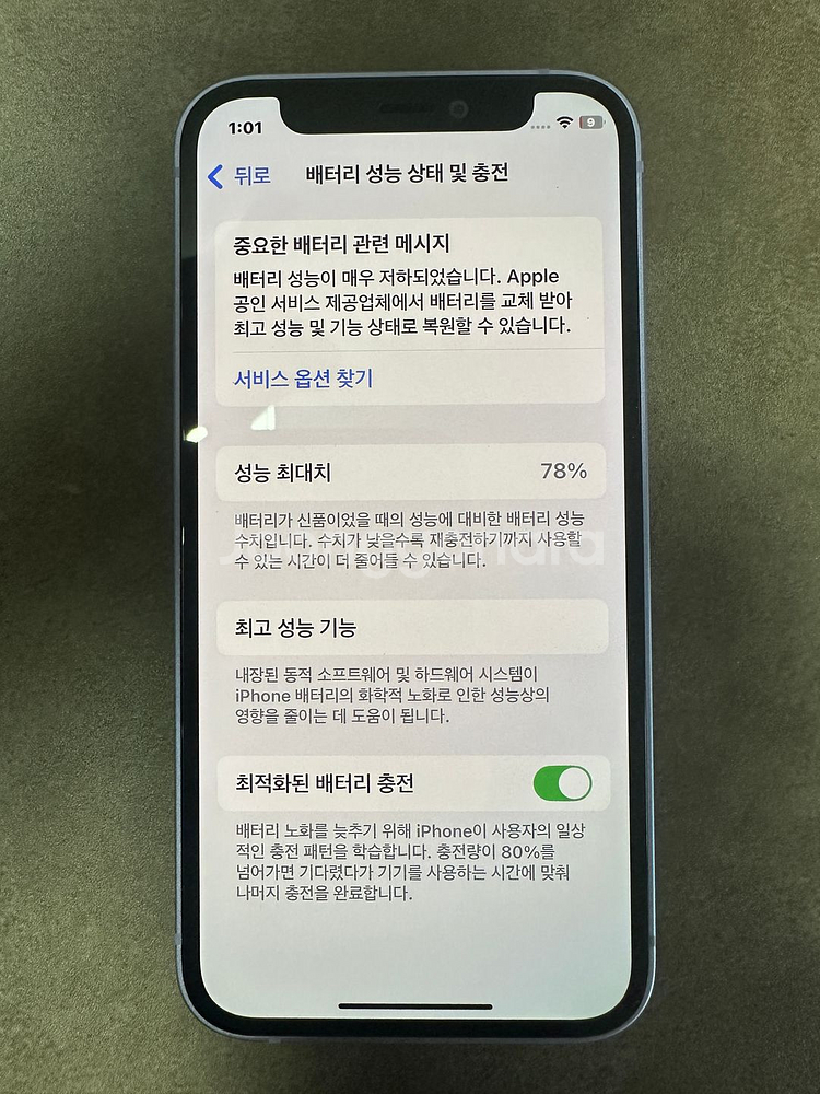 아이폰 12 Mini 퍼플 128GB 21만--0