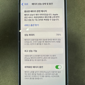 아이폰 12 Mini 퍼플 128GB
