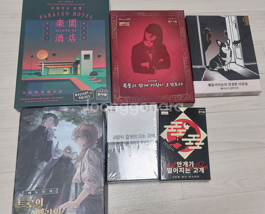 머더미스터리 여러개 판매합니다--0