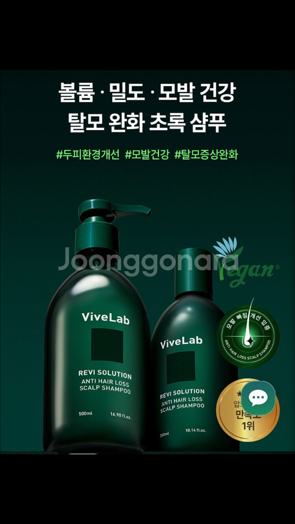 바이브랩 탈모샴푸(새상품)300ml--0