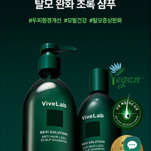 바이브랩 탈모샴푸(새상품)300ml