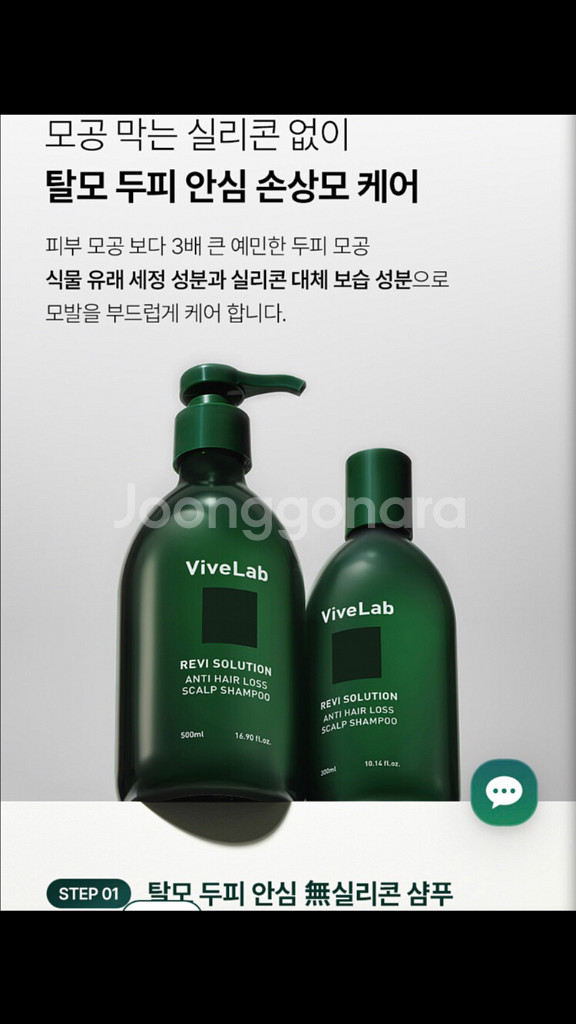 바이브랩 탈모샴푸(새상품)300ml--6