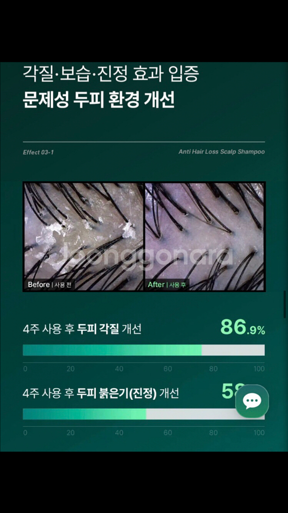 바이브랩 탈모샴푸(새상품)300ml--5