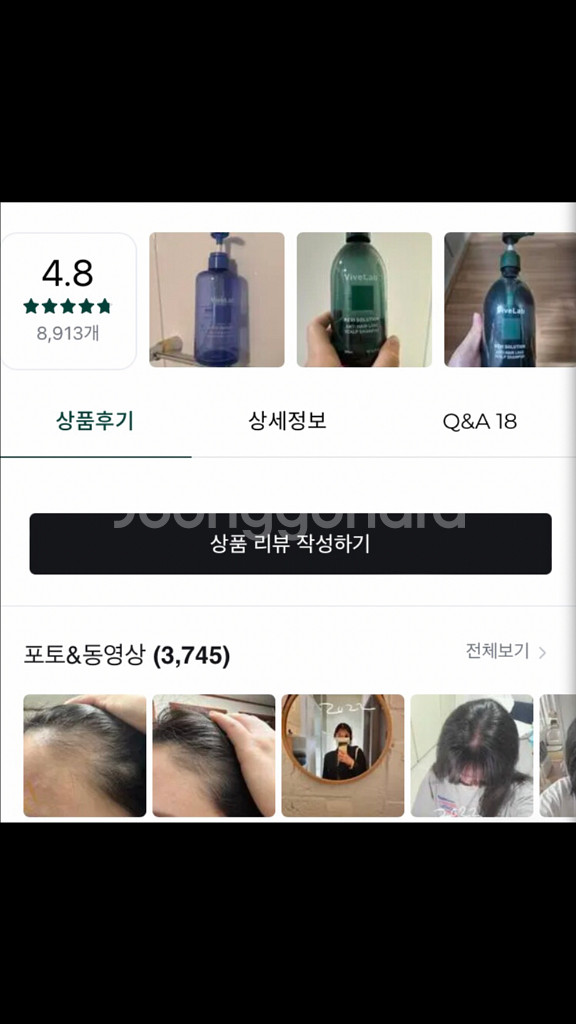 바이브랩 탈모샴푸(새상품)300ml--9