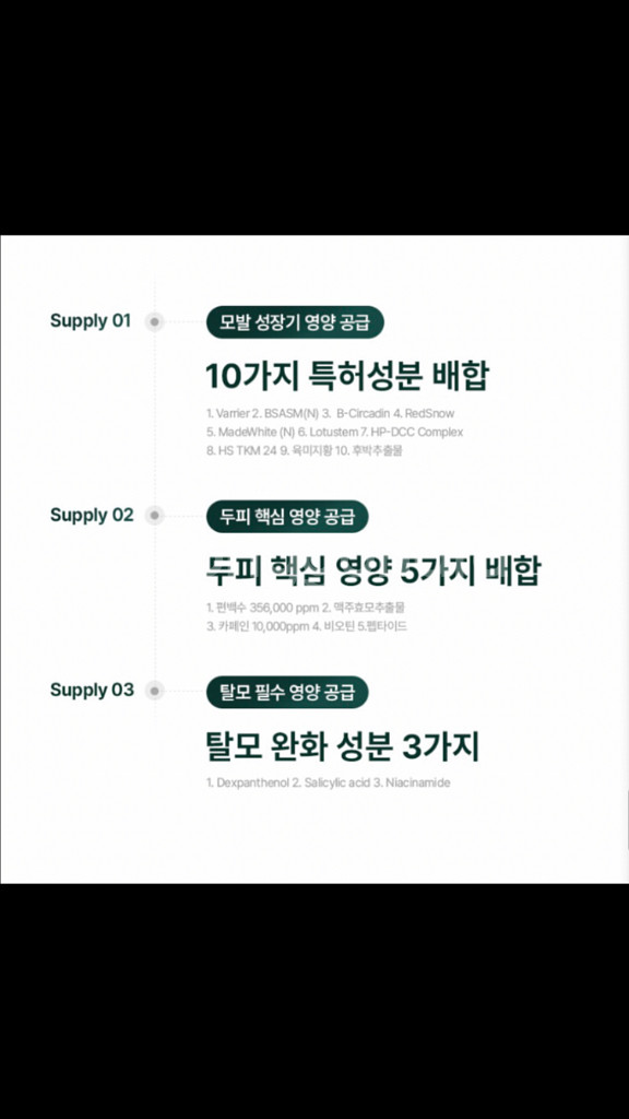 바이브랩 탈모샴푸(새상품)300ml--7