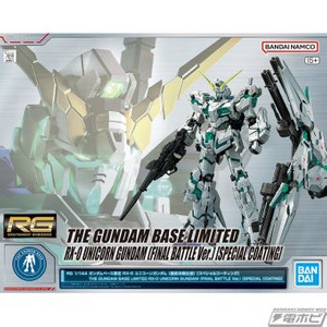 rg유니콘 최종결전 스페셜코팅