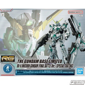 rg유니콘 최종결전 스페셜코팅