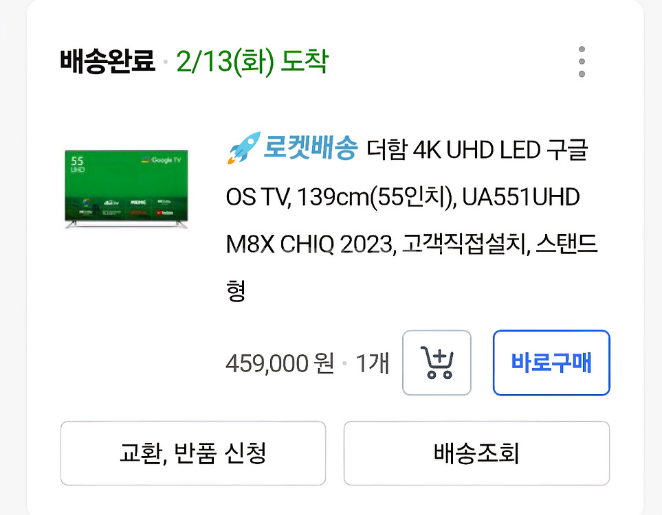 더함 25년 신형 4K/UHD 55인치 TV + 사운드--4