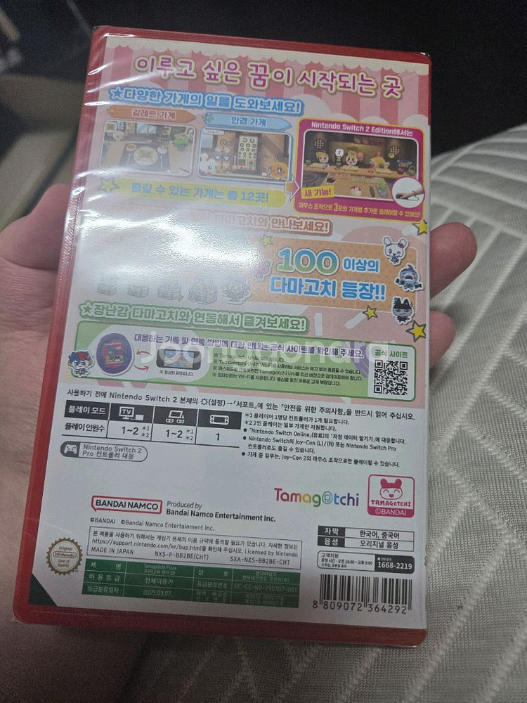 닌텐도 스위치2 다마고치 언더샵--2