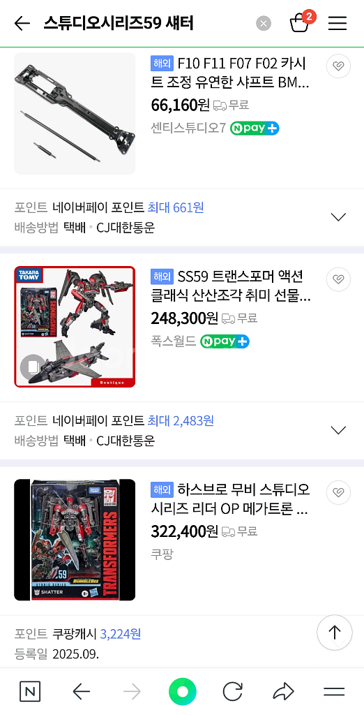 트랜스포머 스튜디오시리즈 섀터--1