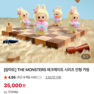 팝마트 라부부 체크메이트 키링 단순개봉 정가이하양도