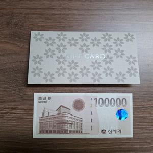 신세계 이마트 상품권 10만원 1장