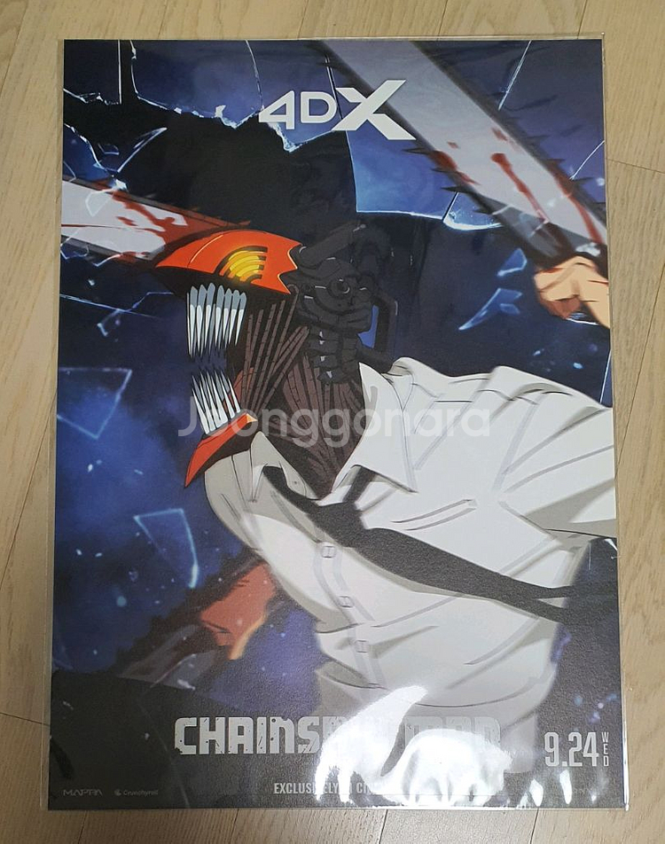 [미개봉] 체인소맨 레제편 CGV 4DX 포스터--0