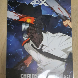 [미개봉] 체인소맨 레제편 CGV 4DX 포스터