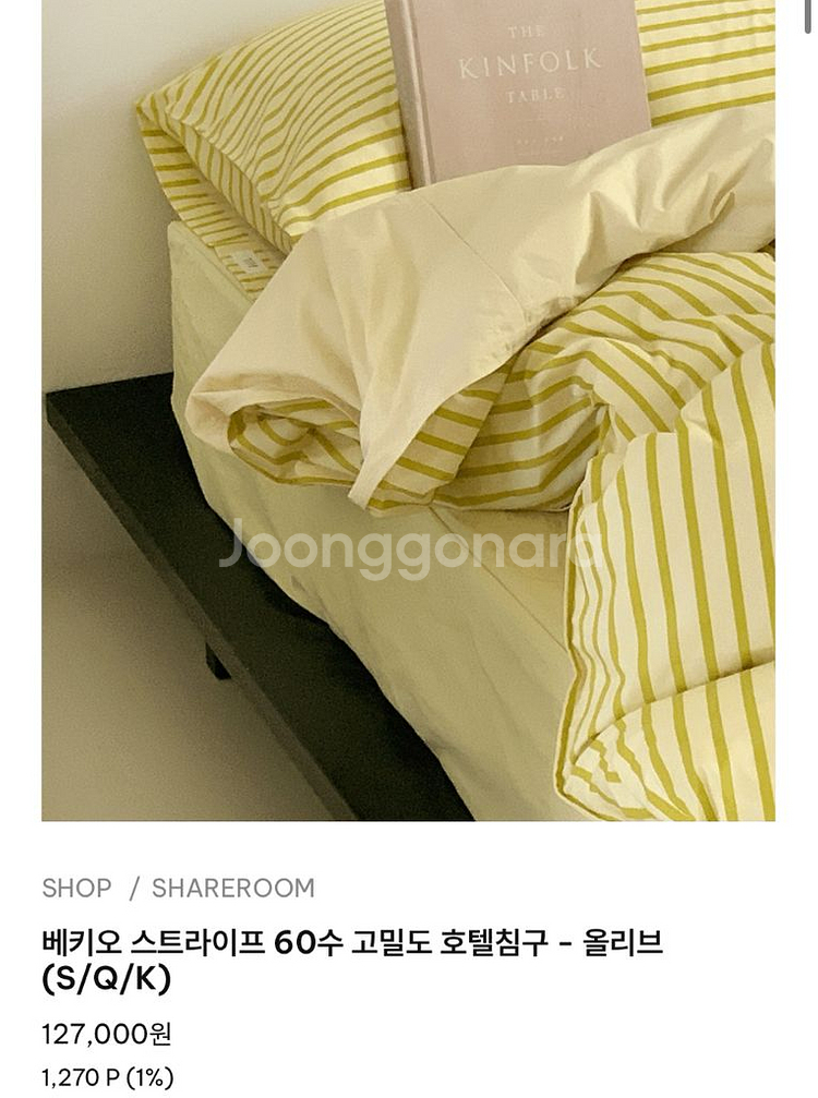 쉐어룸 베키오 스트라이프 60수 고밀도 호텔이불커버 S--1