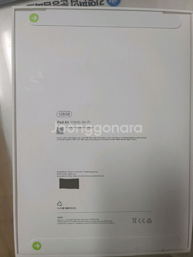 아이패드 에어 11 m3--1