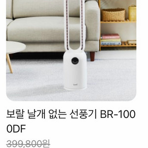 보랄 날개없는 선풍기 BR-1000DF