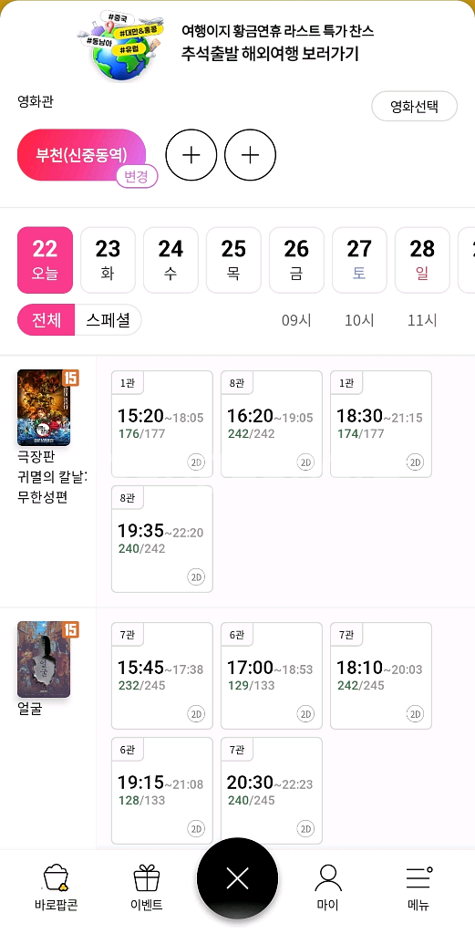 영화예매 메가박스9500 롯데시네마9500 CGV 1만--0