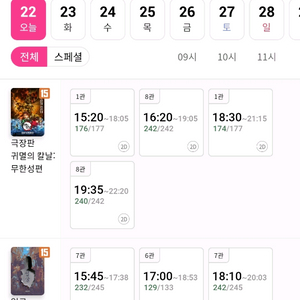 영화예매 메가박스9500 롯데시네마9500 CGV 1만