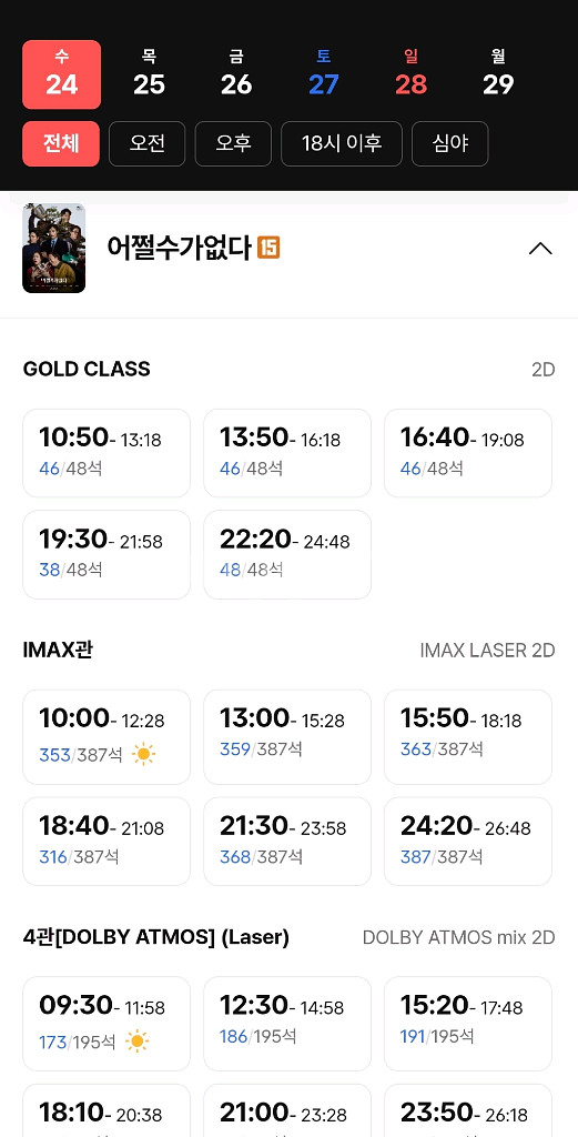 영화예매 메가박스9500 롯데시네마9500 CGV 1만--2