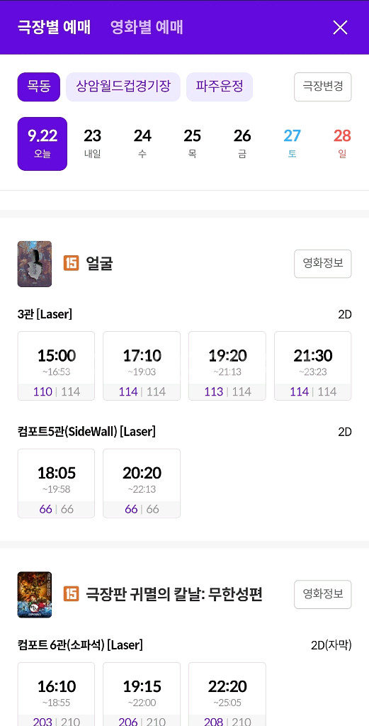 영화예매 메가박스9500 롯데시네마9500 CGV 1만--1