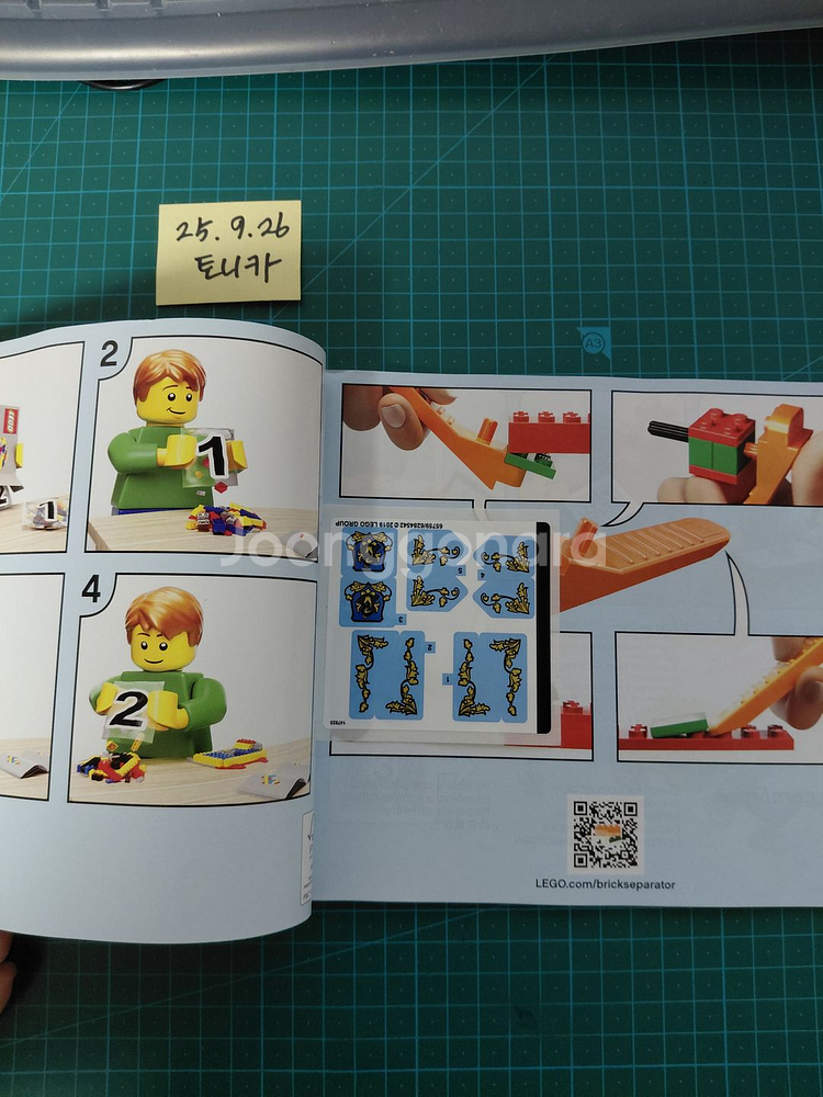 레고 75958 보바통의 마차 1회 조립 중고--1