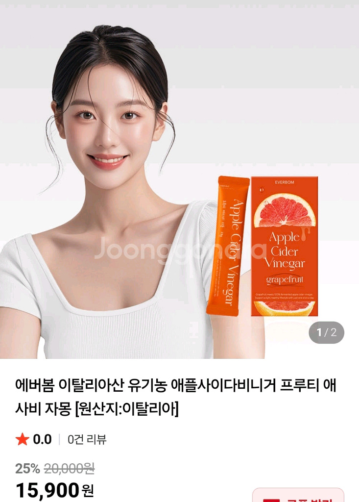 에버봄 애플사이다비니거(자몽맛)--3