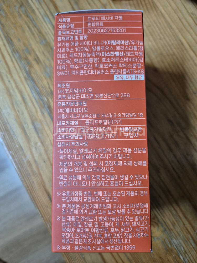 에버봄 애플사이다비니거(자몽맛)--2