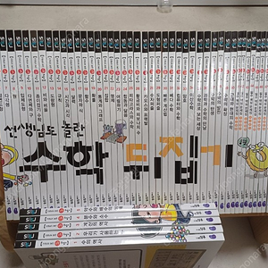 수학뒤집기심화 최신개정판 새책수준 영재교육원기출15만원