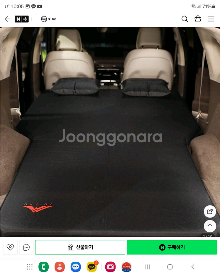 팔공티앤씨 suv용 조프로 차박 자충매트 HR-1203--0