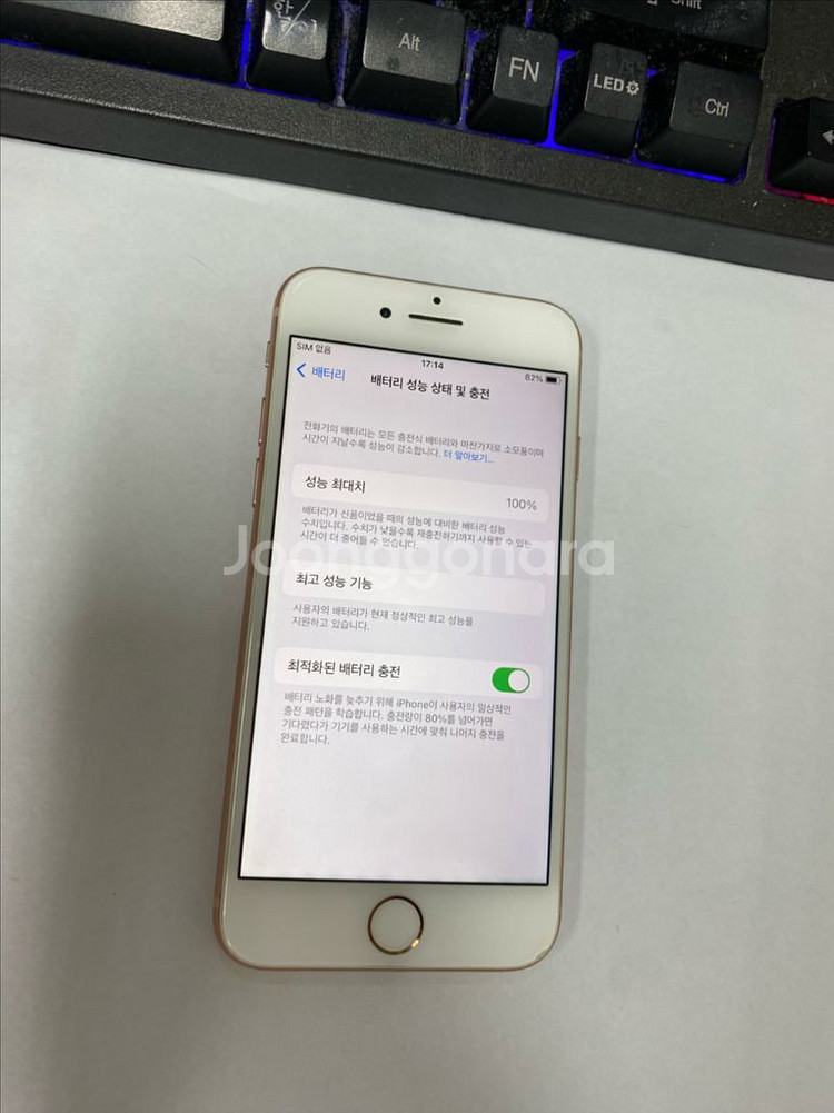 아이폰8 로즈골드 AA급 64GB 배터리성능100%--2