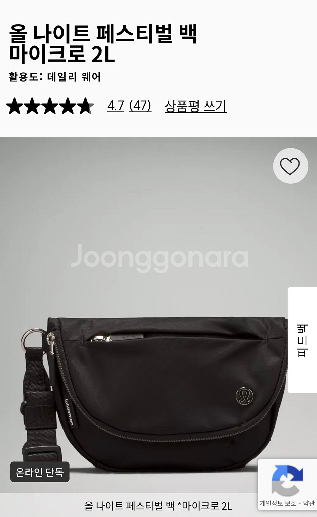 룰루레몬 2L 크로스백--0