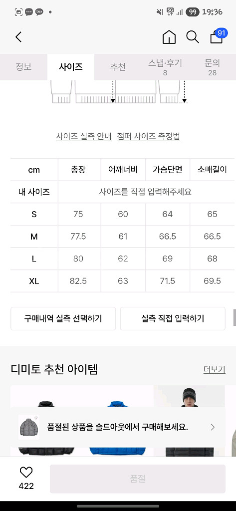 디미토 구스다운 보드복 딥그레이--8