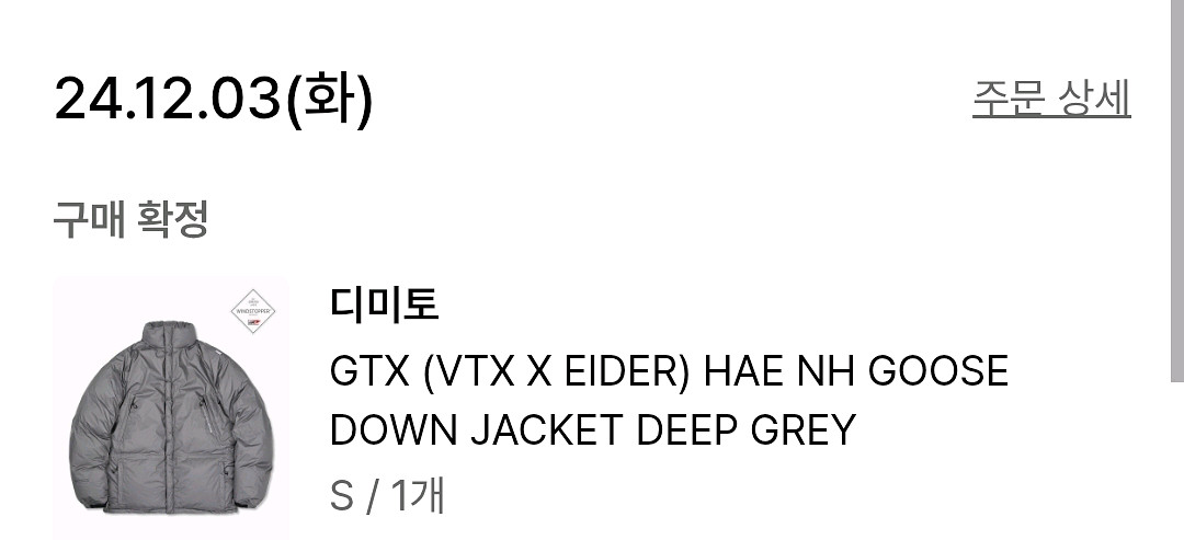 디미토 구스다운 보드복 딥그레이--9